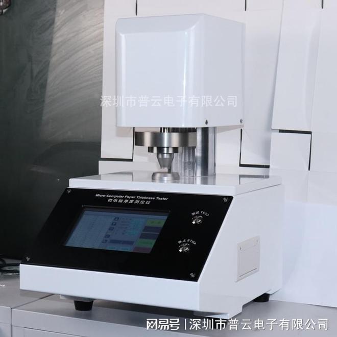 纸张厚度测试仪：精准测量助力纸张质量把控(图2)