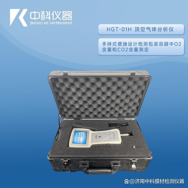 “顶空气体分析仪”在食品气调包装袋中的多功能应用解析