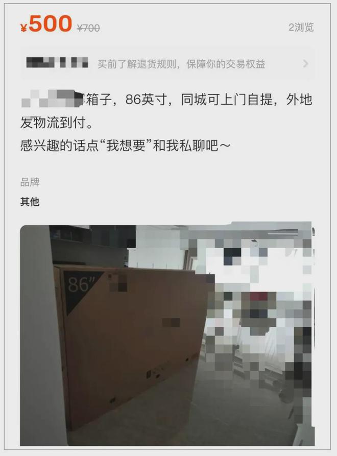 “身价”暴涨！有人轻松卖到500元！网友惊呼：赚钱的机会又错过……(图3)