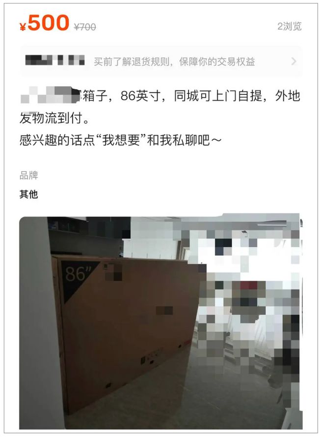 九游体育网站：身价暴涨有人轻松卖到500元！网友惊呼：赚钱的机会无处不在(图3)