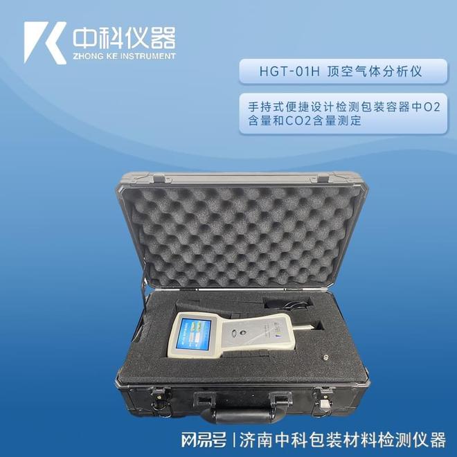 食品残氧包装：顶空气体分析仪维护保养全攻略(图1)