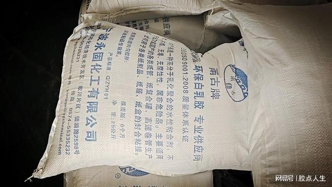 九游体育网站：看见包装的幕后英雄：神奇的粉状纸管胶(图3)