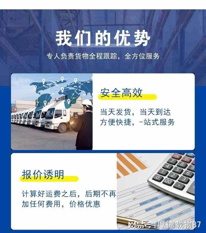 九游体育网站：如何联系附近大件托运上门取件服务？大件托运费用怎么算？(图2)