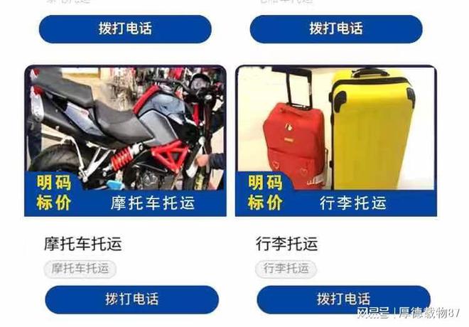 九游体育网站：如何联系附近大件托运上门取件服务？大件托运费用怎么算？(图4)