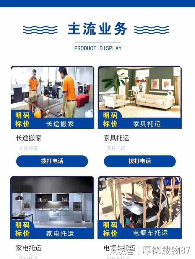 九游体育网站：如何联系附近大件托运上门取件服务？大件托运费用怎么算？(图3)