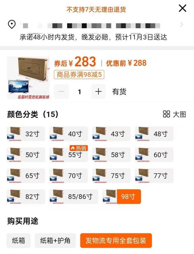 热闻二手平台上电视纸箱竟然卖到500元！网友惊呼：那么值钱？！早知道留着了……(图3)