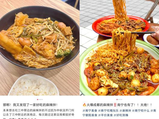 40亿人次围观的麻辣拌正在全国开花！(图1)