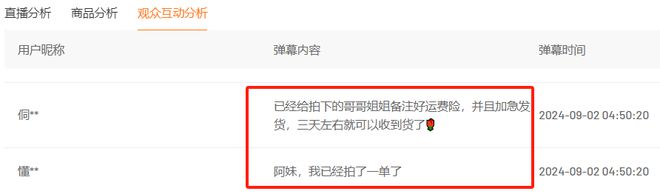 瞄准号核心受众挖掘潜在需求带动品牌月GMV超1000万！(图14)