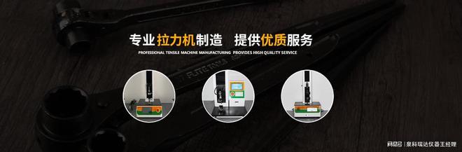 软包装行业标准与拉力试验机的选择指南-泉科瑞达仪器(图3)