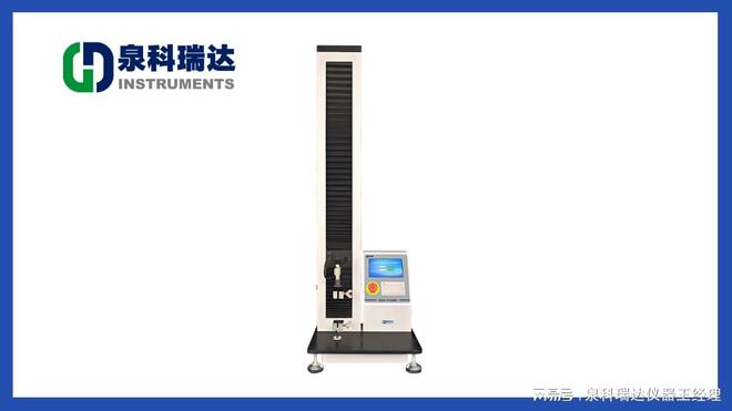软包装行业标准与拉力试验机的选择指南-泉科瑞达仪器(图1)