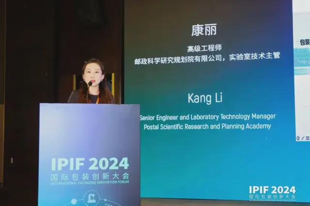 九游体育：食品展会网：IPIF2024国际包装创新大会首日盛大在上海开幕(图26)