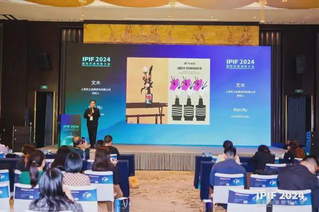 九游体育：食品展会网：IPIF2024国际包装创新大会首日盛大在上海开幕(图32)