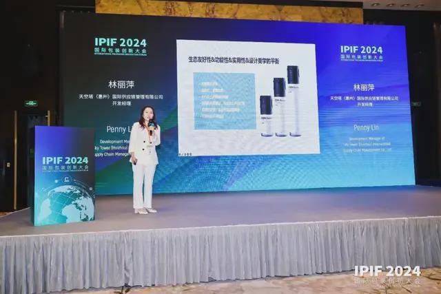 九游体育：食品展会网：IPIF2024国际包装创新大会首日盛大在上海开幕(图31)
