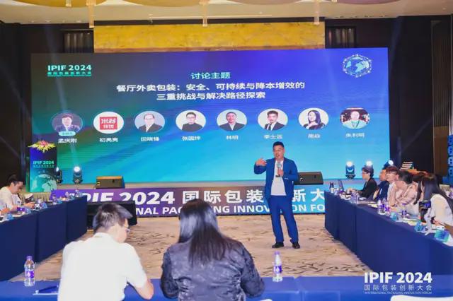 九游体育：食品展会网：IPIF2024国际包装创新大会首日盛大在上海开幕(图25)
