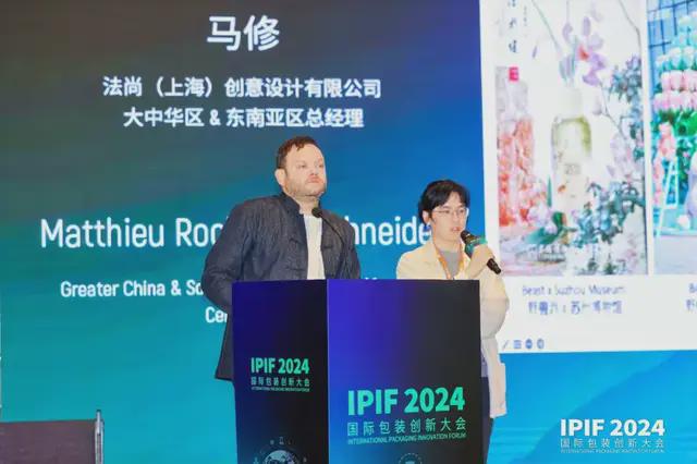 九游体育：食品展会网：IPIF2024国际包装创新大会首日盛大在上海开幕(图27)