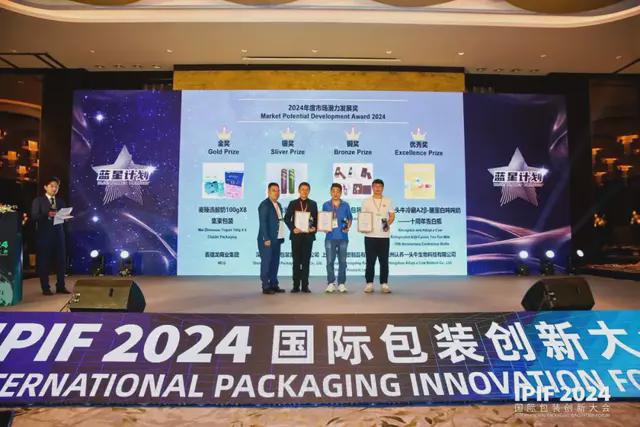 九游体育：食品展会网：IPIF2024国际包装创新大会首日盛大在上海开幕(图11)