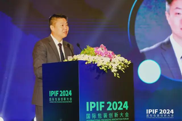 九游体育：食品展会网：IPIF2024国际包装创新大会首日盛大在上海开幕(图1)