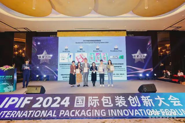 九游体育：食品展会网：IPIF2024国际包装创新大会首日盛大在上海开幕(图10)