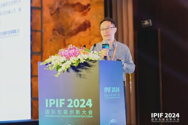 九游体育：食品展会网：IPIF2024国际包装创新大会首日盛大在上海开幕(图5)