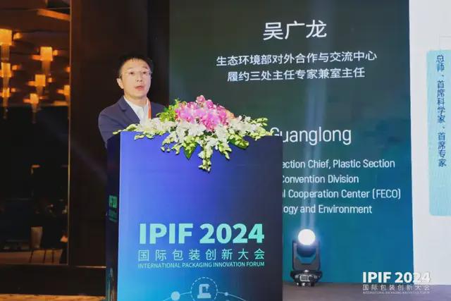 九游体育：食品展会网：IPIF2024国际包装创新大会首日盛大在上海开幕(图3)
