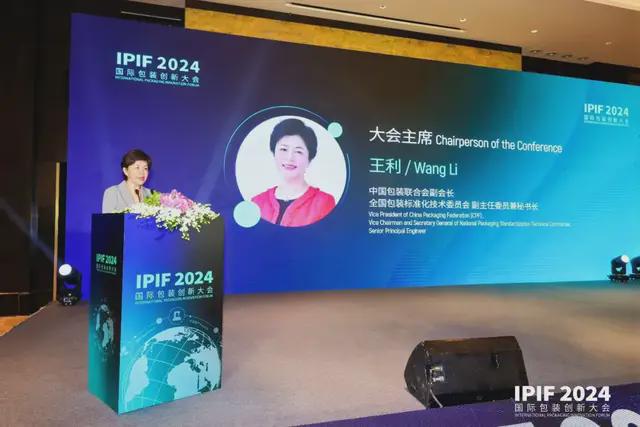 九游体育：食品展会网：IPIF2024国际包装创新大会首日盛大在上海开幕(图2)