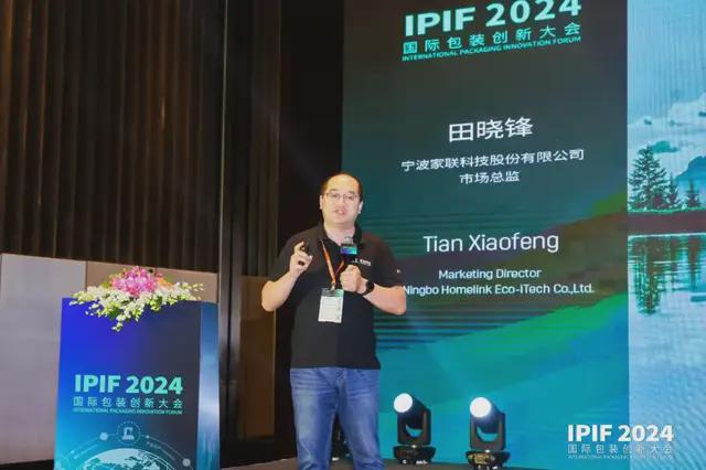 九游体育：食品展会网：IPIF2024国际包装创新大会首日盛大在上海开幕(图22)