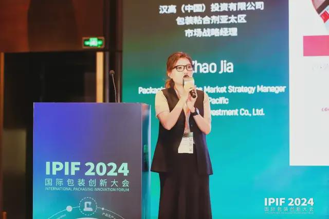 九游体育：食品展会网：IPIF2024国际包装创新大会首日盛大在上海开幕(图14)