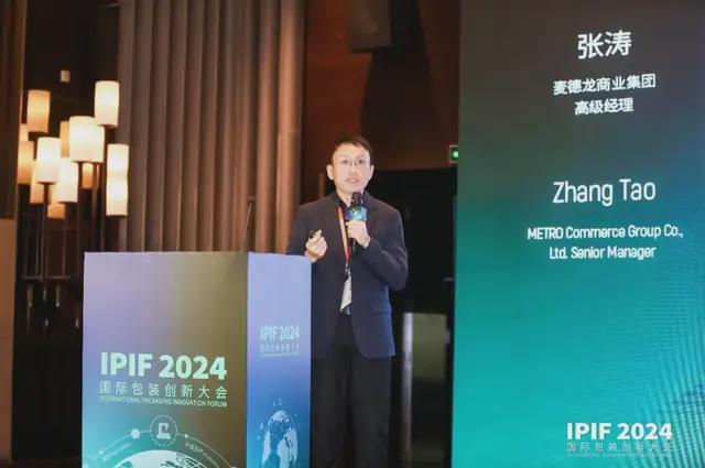 九游体育：食品展会网：IPIF2024国际包装创新大会首日盛大在上海开幕(图16)