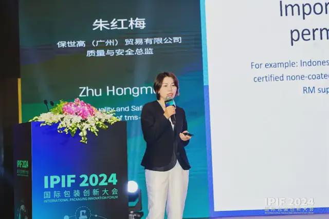 九游体育：食品展会网：IPIF2024国际包装创新大会首日盛大在上海开幕(图19)