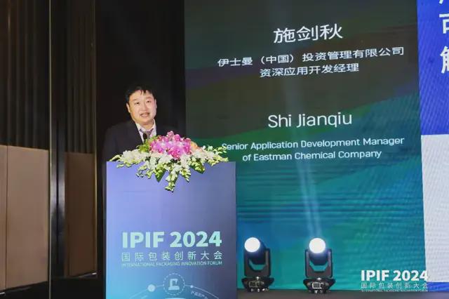 九游体育：食品展会网：IPIF2024国际包装创新大会首日盛大在上海开幕(图21)
