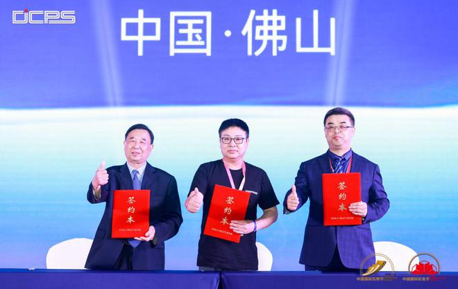 热烈祝贺中国纸包装数字化产业平台正式成立！(图2)