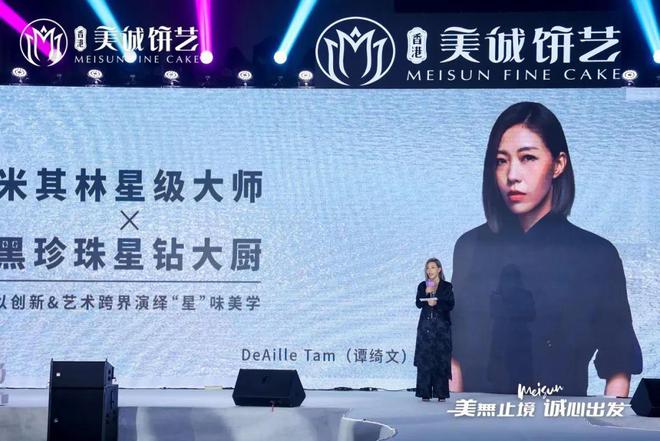 九游体育网站：美诚月饼广告及包装现米其林主厨谭绮文其所在餐厅：仍在任职已不再与厂家合作(图2)