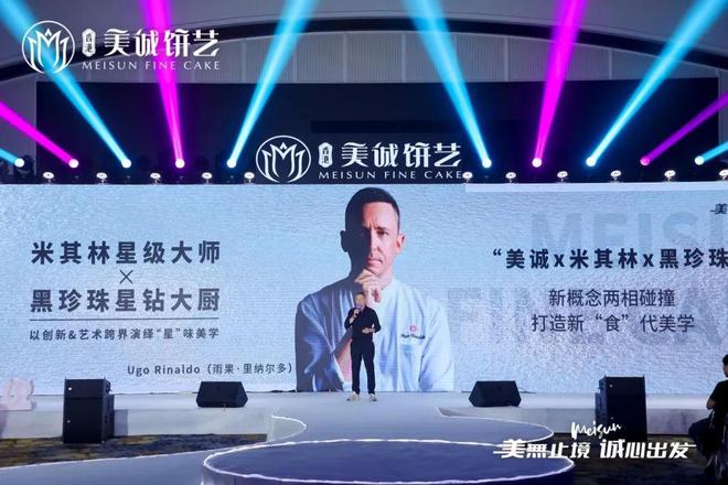 九游体育网站：美诚月饼广告及包装现米其林主厨谭绮文其所在餐厅：仍在任职已不再与厂家合作(图3)