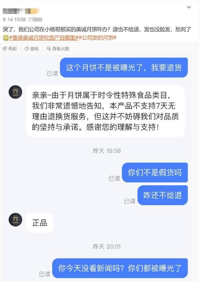 九游体育网站：美诚月饼广告及包装现米其林主厨谭绮文其所在餐厅：仍在任职已不再与厂家合作(图8)