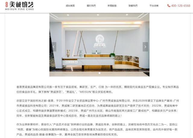 九游体育网站：美诚月饼广告及包装现米其林主厨谭绮文其所在餐厅：仍在任职已不再与厂家合作(图6)