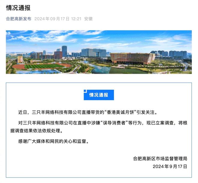 九游体育网站：美诚月饼广告及包装现米其林主厨谭绮文其所在餐厅：仍在任职已不再与厂家合作(图9)