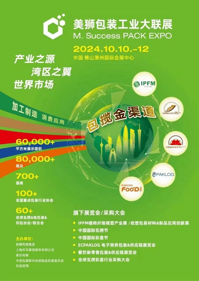 IPFM国际植物纤维纸浆模塑佛山展纸浆模塑包装加工工艺特点及流程(图12)