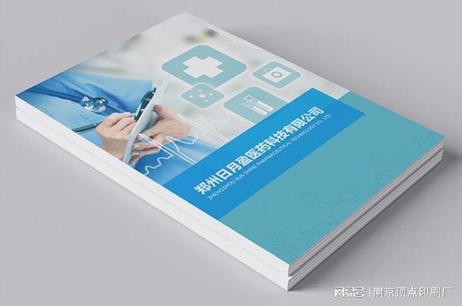 九游体育：南京公司投资画册设计-南京手提袋印刷-包装印刷厂