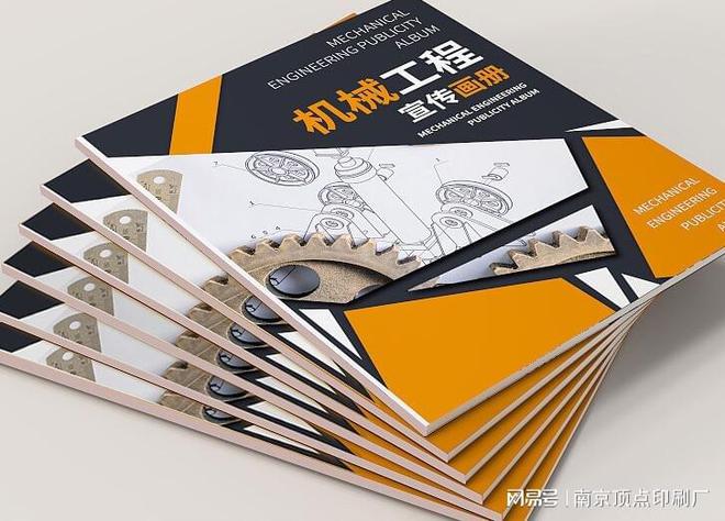 九游体育：南京公司投资画册设计-南京手提袋印刷-包装印刷厂(图4)