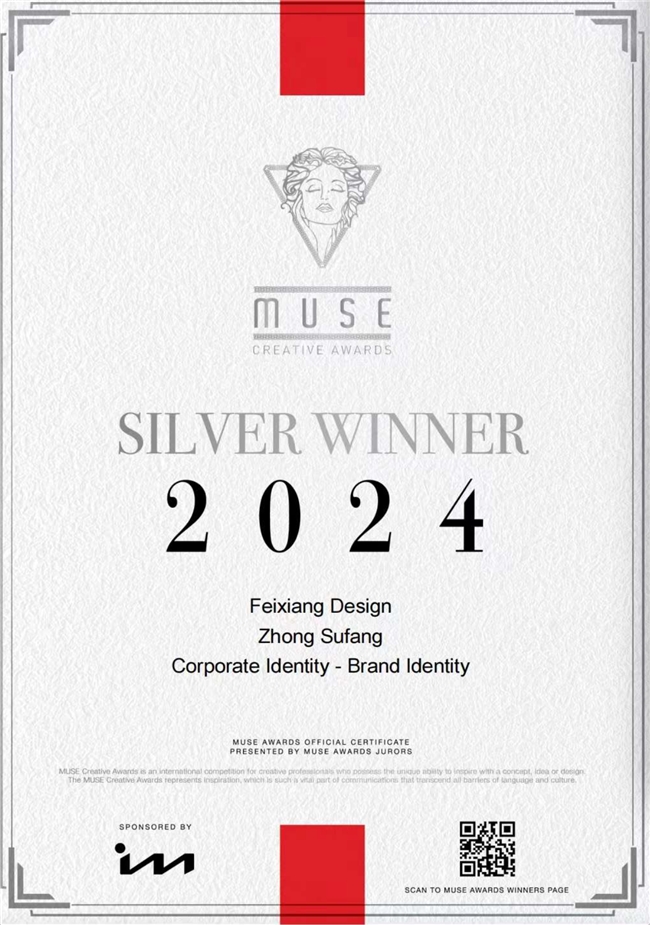 钟素芳女士荣获2024年美国MUSEDesignAwards银奖(图3)