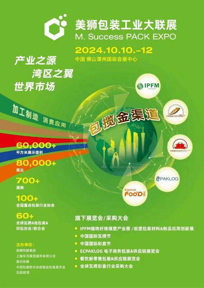 IPFM2024国际植物纤维纸浆模塑佛山展Bruichladdich全彩纸塑包装(图8)