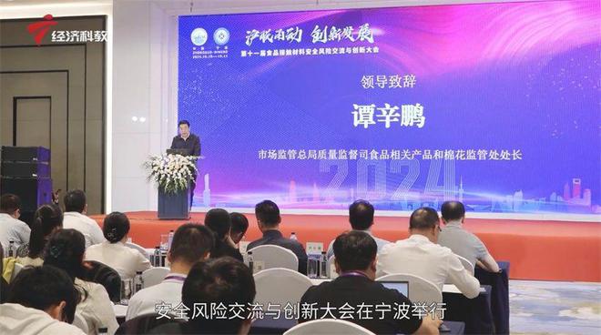 华南理工大学教授陈广学谈“双碳”背景下食品包装材料发展新趋势
