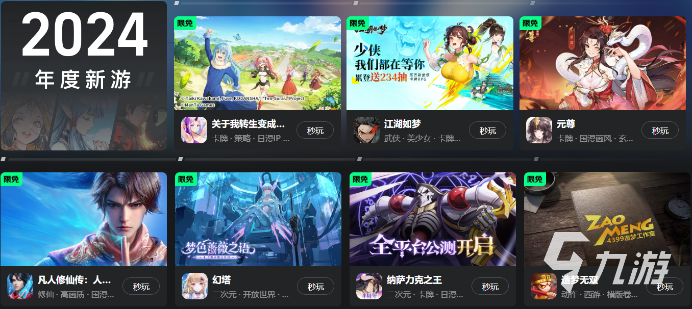 云游戏网页版免费推荐可以免费玩云游戏的网页有哪些(图1)