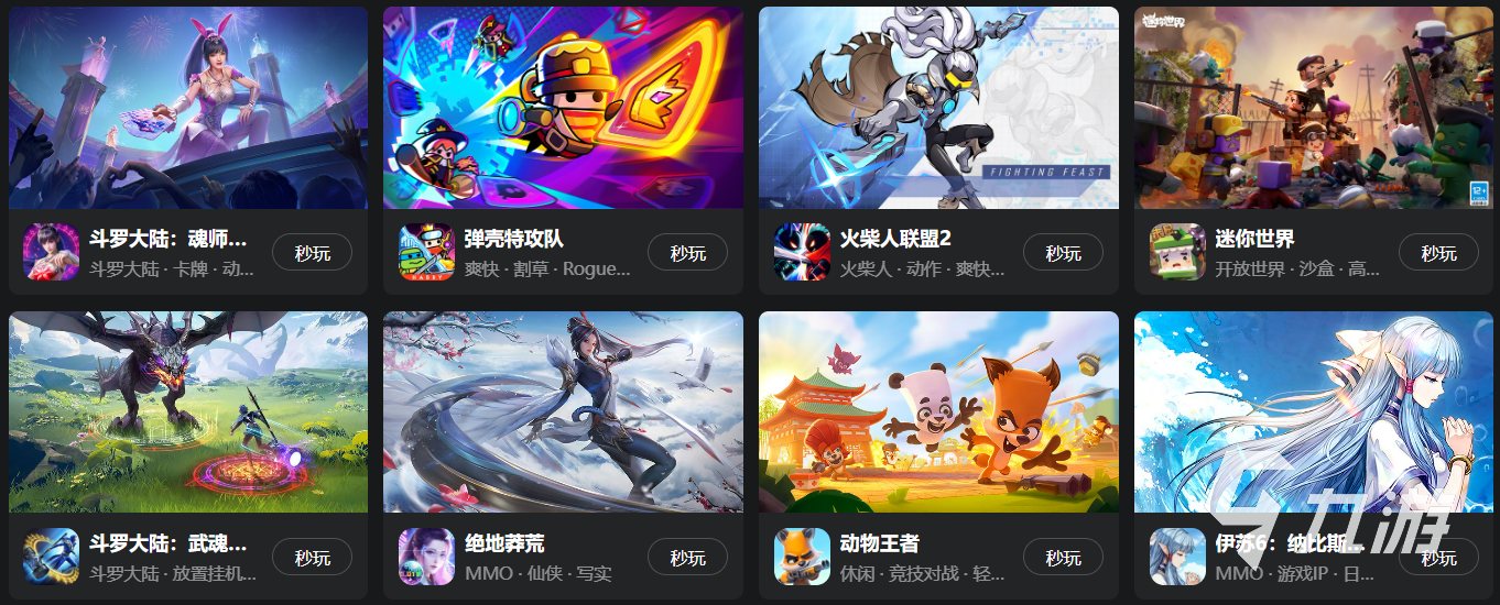 云游戏网页版免费推荐可以免费玩云游戏的网页有哪些(图4)