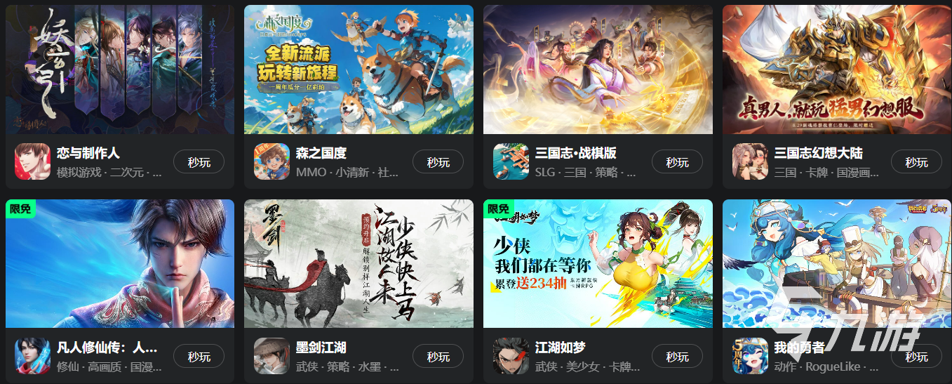 云游戏网页版免费推荐可以免费玩云游戏的网页有哪些(图6)