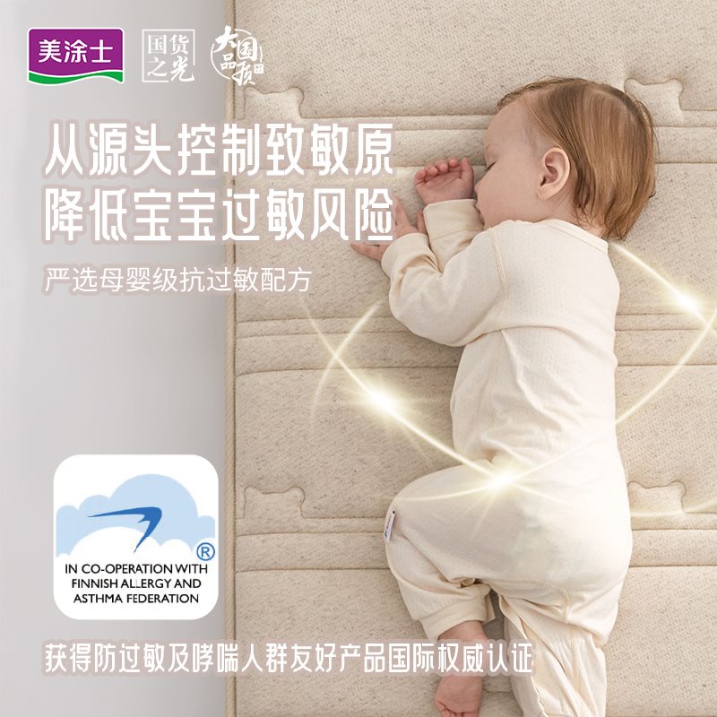 九游体育网站：行业首发丨美涂士食品接触级母婴漆新品发布会闪耀登场！(图8)