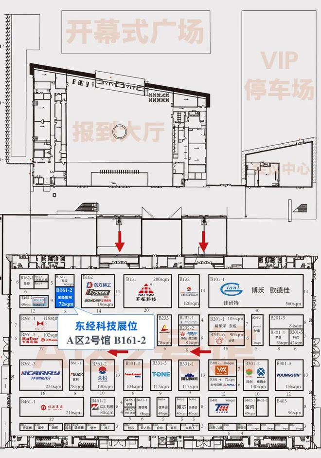 东经科技即将亮相2024中国国际瓦楞节中国国际彩盒节(图4)