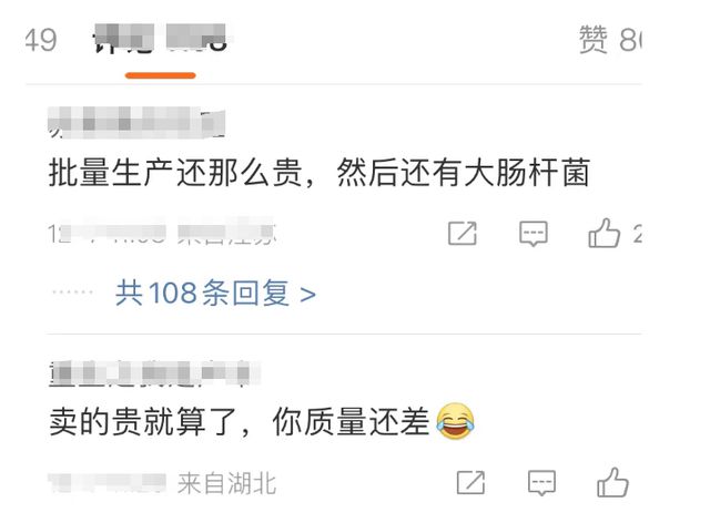 紫燕食品澄清大肠杆菌超290倍网友并不买账：“还是不敢吃”(图2)