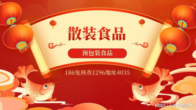 散装食品零售和预包装食品许可怎么办理？可以同时申请吗？