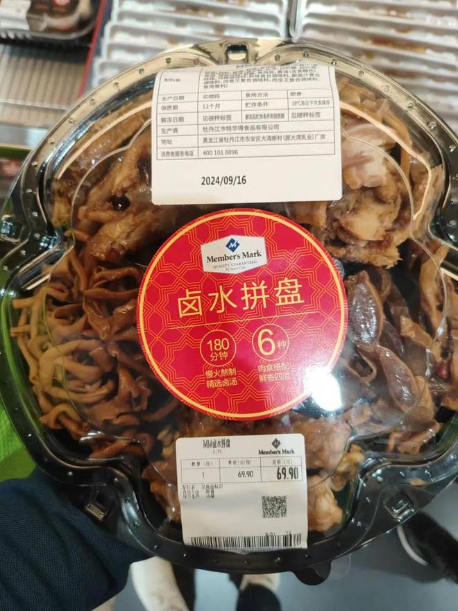 天塌了山姆爆款699元卤菜拼盘是一年保质预制菜(图3)